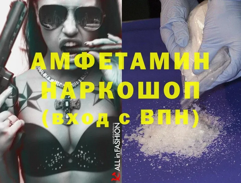 Amphetamine Розовый Мытищи