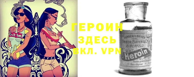 ГЕРОИН VHQ  Мытищи 