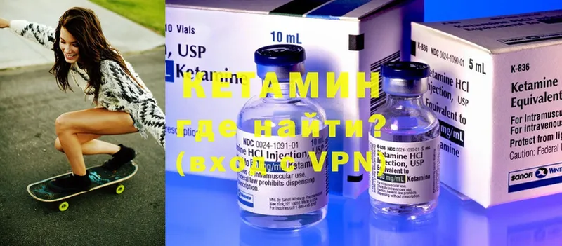 Кетамин ketamine  купить закладку  Мытищи 